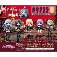 武士道 PalVerse Ave Mujica 中盒 附特典Oblivionis吊飾, 1個