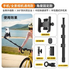 自行车骑行自拍杆手机支架 直播拍摄固定伸缩手机架 山地车骑行自拍 稳固防抖 多角度调节 兼容多种机型 户外运动必备, 固定圓把+自鎖杆+金屬包圍夾+拍攝遙控, 1個