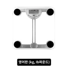 200kg 체중계 목욕탕 비만 고체중 거 몸무게 측정기 대형 체중계 인체 저울 가정용 전자 저울 대형 중량 저울 지방 200 kg 정확하고 투명한, B.영어 버전(최대 무게 400캐티), 1개