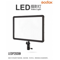 GODOX 神牛 LEDP260C LED 補光燈 攝影燈 輕巧薄型 雙色溫 網拍 直播 公司貨, 1個, LEDP260C 單燈