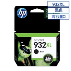 HP 932XL OfficeJet 原廠高容量黑色墨水匣，文件清晰銳利，環保節能, 1個, 含稅價