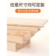 可開發票 定制 實木板：DIY雕刻木料、訂做尺寸分層隔板置物架, 椴木板【3cm*15cm*20cm】1個