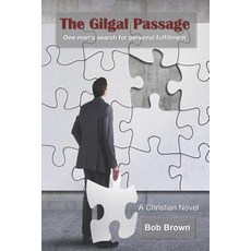 (영문도서)The Gilgal Passage: One man's journey to personal fulfillment Paperback, Independently Published, English, 9781794495555