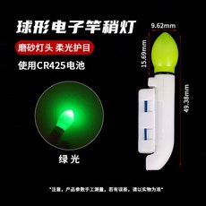電子竿尾燈 咬鉤爆閃 電子夜光棒新款硅膠防滑球形電子竿稍燈手竿燈筏竿燈海竿燈磯竿燈釣魚警報器 釣竿燈 CR425 竿, 常亮綠光-5套球形竿稍燈（帶電池）