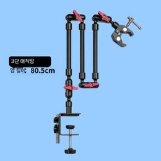 만능브라켓 다용도스탠드 촬영장비거치대 스마트폰 스트리머 클립 고하중, C. 메탈테이블집게+삼단마술팔+메탈게집게