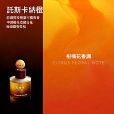 DIU 車載香薰禮盒高級酒店新款香薰汽車香水內擺件男女專用持久留香氛, 托斯卡納橙(清甜果香):如圖, 1個, 1L