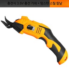 전동 원단 절단기 휴대용 소형 전기 재단 가위 의류 원단 가죽 천 절삭 작업용 커팅 도구 기계형 재단기, 1개, 충전식 텅스텐강 칼날 1개
