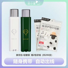 沈小達牙線盒自動彈出便攜按壓式牙線盒, 多種組合【森林綠+象牙白】+2包高品質牙, 1個