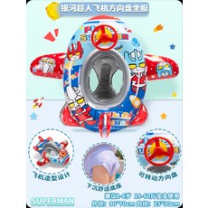 보행기 튜브 자동차 튜브 비행기 튜브 그늘막 튜브 전복 방지 보조용품 키즈용 믈놀이 튜브, 1개, 28_핸들 슈퍼맨 비행선 10-30kg