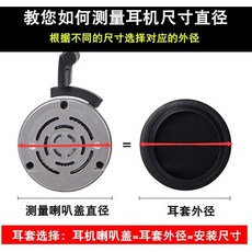 通用圓形耳機套 45-110 頭戴式藍牙耳機海綿套 耳罩 耳皮套, 1個, 6.5cm白色光皮耳機套一對