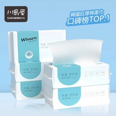韓國WIMARN乾濕兩用巾 洗臉巾一次性 加厚加大 拋棄式毛巾 擦臉巾 美容巾【川島屋】台灣現貨, 1個, White