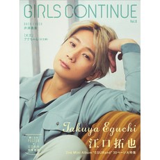 GIRLS CONTINUE Vol.8