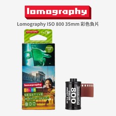 Lomography 樂魔 ISO 800 135 彩色負片 底片 - LOMO 相機專用, 1個, 單卷無紙盒