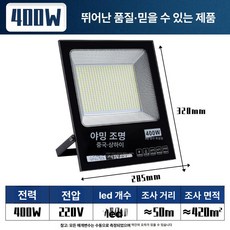 써치라이트 방수 LED 와이드집중형 선박용 서치라이트