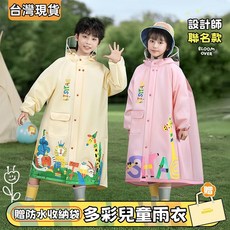 新款兒童動物森林雨衣 升級拉鏈紐扣書包位 暴雨級防水加厚雨衣 小孩大童學生雨披 (台灣12h出貨)