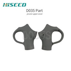 충전식 다목적 가위 가지치기 원예 공구 만능 HDP30S 예비 부품 주문 링크 블레이드 완전한 쉘 . 나사, 08 upper cover, 1개