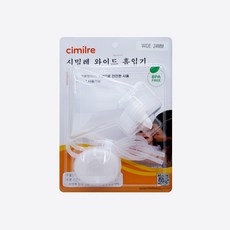 시밀레 표준 와이드형 블리스터 깔대기 흡입기 21mm 24mm 28mm 32mm, 1개