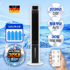 [26년 신형] 초급속 파워냉각 냉풍기 타워형 저소음 리모콘, 모던 화이트