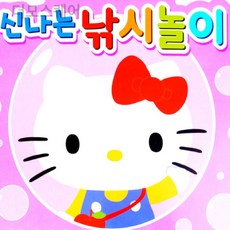 헬로키티 신나는낚시놀이 아기물놀이장난감