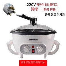 커피원두 로스터기 생두 깨볶는기계 전기 가정용, 4. 온도 조절 타이머형(BS 플러그), 기본 모델명/품번