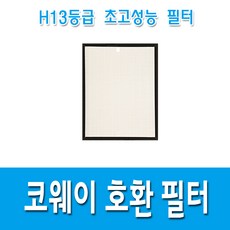 [크린] 국산 H13등급 코웨이 AP-1013F 공기청정기 필터 호환용, 헤파필터1, 1개