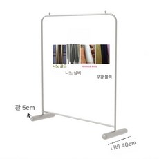 의류매장디스플레이랙 바닥행거 남녀공용행거 매장용행거 이동식행거 모바일행거 아일랜드선반 의류진열랙 매장진열대 옷걸이랙 의류선반 매장가구 디스플레이가구 숍인테리어 이동식진열대, 3. 안정된 긴 120 폭 40 높이130cm