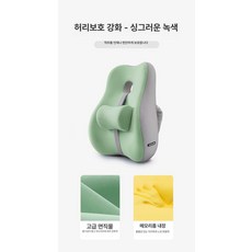 메모리폼 쿠션 사무실의자 등받이 책상 시트 좌식