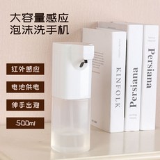 愛佳 自動感應洗手機 500ml 紅外線感應免接觸給皂機