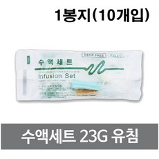 두원메디텍 수액세트(10개입) 수혈세트 유침/23G, 두원 수액세트10개입 수혈세트 유침/23G, 1개