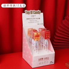 新款糖果 金榜題名棒棒糖禮盒裝送孩子 學生考試加油禮物高顏值糖果零食, 1個, 旗開得勝12支【款式隨機】