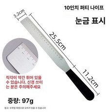 스패츌러 직각 버터칼 나무 둥근머리 베이킹 스테인레스 6인치 케이크 프리미엄, E. 채소 슬라이서  10인치 톱날