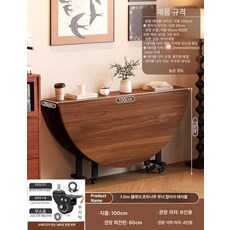 접이식 원형 테이블 이동식 식탁 수납 바퀴 탁자 가구, 1인용, 1.0m 보강 두꺼운형 4-6인