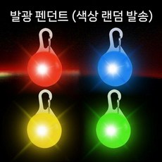 강아지 야광 목걸이 LED 발광 충전식 야간 산책 안전, 1개, 빛나는 펜던트(색상 랜덤)