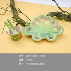 YIChu-竹纖維兒童餐具套裝幼兒園寶寶喫飯餐盤可愛恐龍造型創意喫飯盤子 HNXM, 綠色劍龍4件套竹纖維, 1個