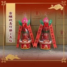 老食說 祝壽可樂小壽塔, 1個, 地母娘娘