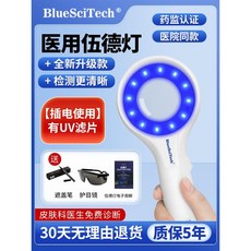 확대경 우드램프 피부 정밀 감지기 분석기 진단기 피부검사 램프 반점 피부과, 16-20W, 업그레이드형 플러그인 UV필터 있음