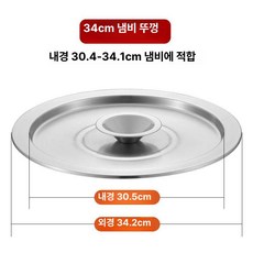 스텐 냄비 뚜껑 원형 프라이팬 웍 공용 덮개 위생적인 중앙손잡이 다용도 스택보관 주방조리 20cm, 1개, H. 34cm 두꺼운 뚜껑
