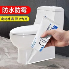防水防黴玻璃膠陶瓷密封膠瓷磚填縫膠馬桶安裝膠衛浴結構膠封邊 副廠商品, 1支