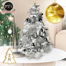 摩達客 2尺白色聖誕樹 銀白冬雪全套飾品組 含20燈LED暖白燈
