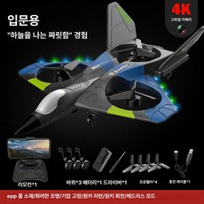 여느상점 에어리얼드론 촬영 비행 화면 입문용 MAX, 1개, 5.0 항공 촬영 모델 강화 모터 특수 블루