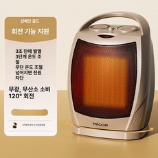 온풍기 전기히터 회전식 겨울난로 욕실히터 선풍기형 난방기 이동식난로, 샴페인골드 회전형, 기본 색상