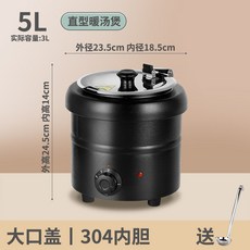 업소용 육수통 국보온통 죽통 보온죽 스테인리스 대용량, A_5L 블랙 직형 대구경 304 내벽