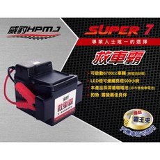 HPMJ 威豹 SUPER 7 汽機車救車霸 中級版 台灣製應急啟動電源, 1個, Black