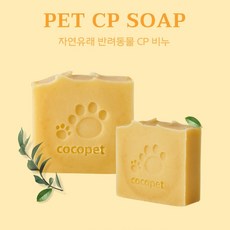 DH 반려동물 샴푸바 (코코앤코), 100g, 2개