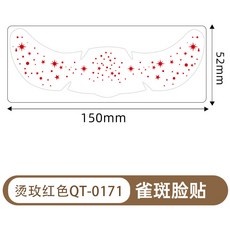 歐美風燙金雀斑貼 玫紅色臉貼 防水防汗 臨時紋身貼, 1個, QT-0171（燙玫紅色）,52*150MM