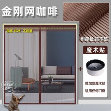 방충망문 메쉬 자석 도어 모기장 다양한 사이즈 쉬운 설치 사용 현관 주문제작 190x210Cm 1개, 110x230Cm * 1개