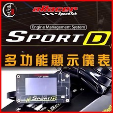 【叫小賀】艾銳斯 aRacer SportD 調整棒 MINIX RC1 RC2 電腦 SportD調整棒 IMODE, 1個, 主機