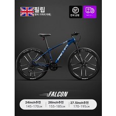 필립 산악 자전거 변속 오프로드 남성 여성 청소년 감쇠 레이싱 학생용, 24inch, 24단, 10날 사파이어블루