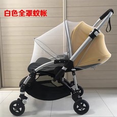 유모차모기장 부가부 유모차 풀커버 모기장, Bugaboo Bee356 그레이화이트