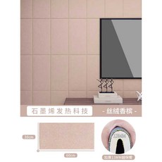 그래핀 보온 실내 벽면 보온패널 인테리어벽 흡음패널 벽인테리어 미백 실내벽 벽판넬 거실벽, 벨벳 샴페인 4개입 (13mm)